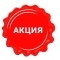 Товары со скидкой