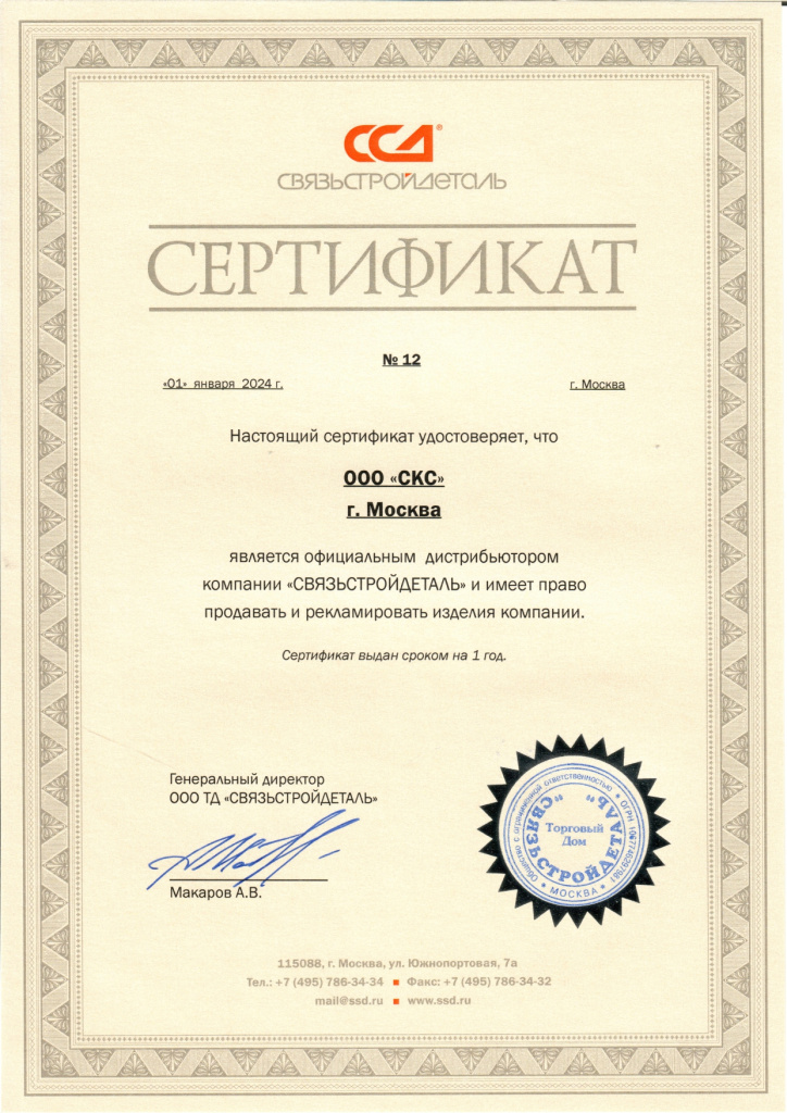 СКС_page-0001.jpg